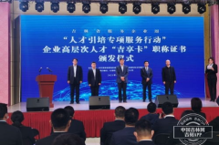 吉林省人力资源和社会保障厅,助力民生福祉，推动区域发展