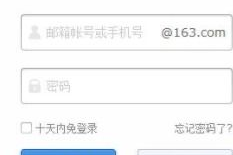 163免费邮箱登录,享受便捷邮件服务