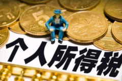 2022年超过6万不足12万退税,6万至12万收入群体退税指南