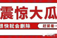 吃瓜娱乐八卦图,揭秘吃瓜图背后的明星秘闻