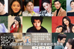 娱乐吃瓜的电视剧,揭秘明星们的幕后故事