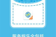 扬州移动网上营业厅,一站式服务，便捷您的通信生活