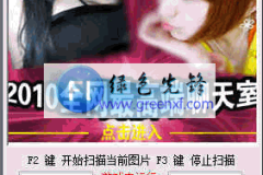 美女找茬外挂,轻松通关的秘密武器