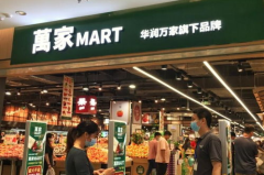 华润万家,打造一站式购物新体验