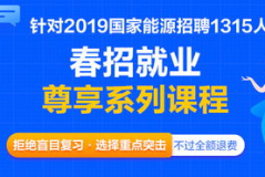 国聘网2023校园招聘,开启职场新篇章，共筑梦想未来”