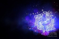 双鱼座和什么星座最配,与哪颗星相遇最和谐？