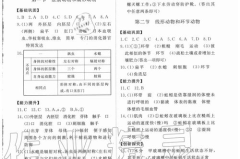八年级上册生物练习册答案,八年级上册生物练习册答案解析与知识梳理