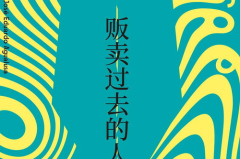 娱乐吃瓜酱不同人风向,揭秘明星们的风向之谜