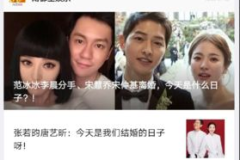 娱乐圈吃瓜日,揭秘最新吃瓜日大事件