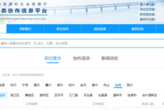 台州市人才招聘信息网,汇聚优质岗位，助力人才发展新篇章